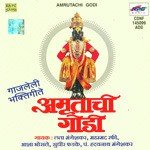 Gajanana Shri Ganraya Lata Mangeshkar Song Download Mp3