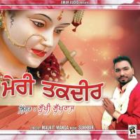 Meri Taqdeer Sukhi Sukhraj Song Download Mp3