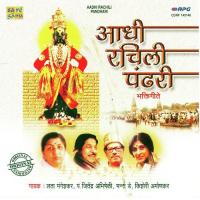 Mithya Ha Sansar Avgha Manna Dey Song Download Mp3