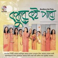 Ghate Ghate Prem Neela Akter Song Download Mp3