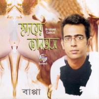 Canvas Bappa Mazumder Song Download Mp3