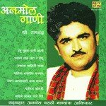 Prabhu Tujhya C. Ramchandra Song Download Mp3