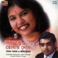 Anubhave - Tomai Dekhi - Sadhna Sargam Amit Kumar songs mp3