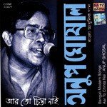 Anup Ghosal - Aar To Chinta Nai songs mp3