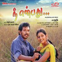 Theriyala Onnum Puriyala Prasanna,Rajani Ravi Song Download Mp3