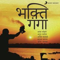 Sakali Uthuni Devasi Bhajave Usha Mangeshkar Song Download Mp3