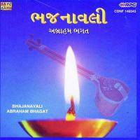 Bhajanavali - Abhram Bhagat Bhajans - Compilation songs mp3