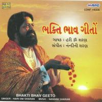 Bhakti Bhav Geeto - Hari Om Sharan songs mp3
