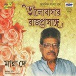 Raat Jaga Duti Chokh Manna Dey Song Download Mp3