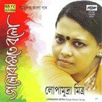 Mithye Rajar Deshe Lopamudra Mitra Song Download Mp3