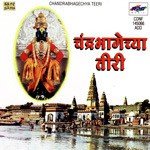 Paule Chalti Pandharichi Vaat Prahlad Shinde Song Download Mp3