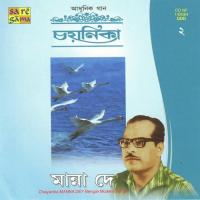 Chayanika, Vol 2 songs mp3