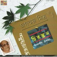 Ashru Mukta Keno Tomar Chokhe Jaganmoy Mitra Song Download Mp3
