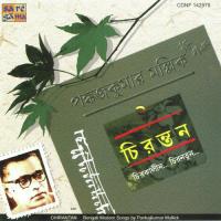 Jabe Kantak Pathe Pankaj Kr. Mullick Song Download Mp3