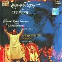 Chiro Dibaser. . . - Pijush Kanti Sarkar songs mp3