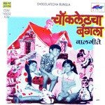 Chocolatecha Bungla - Balgeete songs mp3