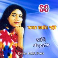 Kacher Manush Dure Hashi Ganguly Song Download Mp3