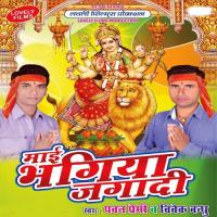 Maai Bhagiya Jagadi songs mp3