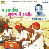 Kalja Kero Katko Maro Ganth Thi Chhuti Ismail Valera Song Download Mp3