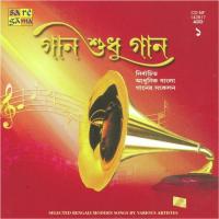 Tomar Bhalo Hok Ami Chole Jabo Sailen Mukherjee Song Download Mp3