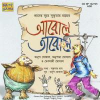 Pyancha Koy Pyanchani Pyancha Aar Pyanchani Anup Ghoshal,Anupama Ghosal,Debjani Ghosal Song Download Mp3
