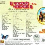 Gajaleli Bhaktigeeten songs mp3