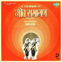 Geet Ramayan - Vol 2 songs mp3