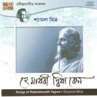 Hey Madhabi Dwidha Keno - Shyamal Mitra songs mp3