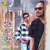 Kaal Theke Thik Manush Habo Anjan Dutt Song Download Mp3