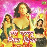 Mar Gai Chhokri Sapna Awasthi,Sunidhi Chauhan Song Download Mp3