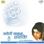 Jyoti Kalash Chalke- Lata Mangeshkar Bhaj songs mp3