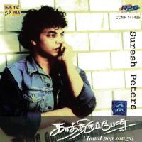 Kaathiruppaen - Suresh Peters Po songs mp3
