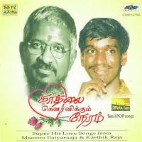 Kaadhalai Gauravikka Vendum Mohan,Vigneswari Song Download Mp3