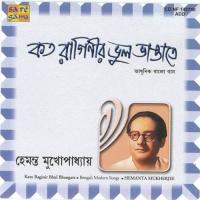 Megh Kalo Andhar Kalo Hemanta Kumar Mukhopadhyay Song Download Mp3