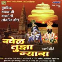 Radha Krishnavari Bhalali Asha Bhosle Song Download Mp3