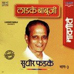 Priya Aaj Mazi Nase Saath Dhyaya Sudhir Phadke Song Download Mp3
