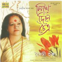 Likhe Dile Chottra - Haimanti Sukla songs mp3