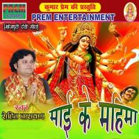 Mayto Jhindari Bitau Ek Bar Rohit Narayan Song Download Mp3