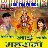 Maai Maharani songs mp3