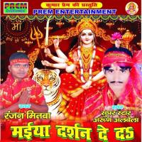 Kathi Ke Rakni Bhawani Maiya Arun Albela Song Download Mp3