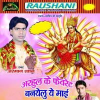 Arhul Ke Febret Banyalu Ye Maai songs mp3