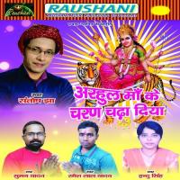 Arhul Mai Ke Charan Chadha Diya songs mp3