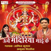 Maiya Ke Darbar Mein Amit Kumar Song Download Mp3