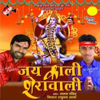 Jai Kali Sherawali songs mp3