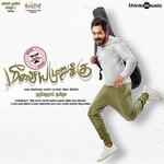Club Le Mabbu Le Hiphop Tamizha Song Download Mp3