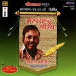 Maharashtra Gaurav - N. D. Mahanor - Nabha Utaru Aala songs mp3