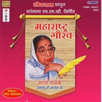 Commentary N Hi Vaat Door Jate Mangesh Padgaonkar,Asha Bhosle Song Download Mp3