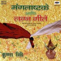Sukh Lagnachha Dolyan Pahu Dha Krishna Shinde Song Download Mp3