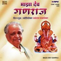 Maza Dev Ganraaj songs mp3