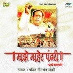 Maze Maher Pandhari Pt Bhimsen Joshi songs mp3